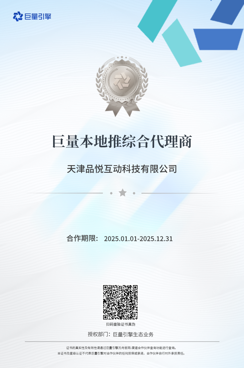 巨量引擎方舟代理商电子证书